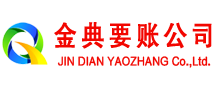 綦江讨债公司